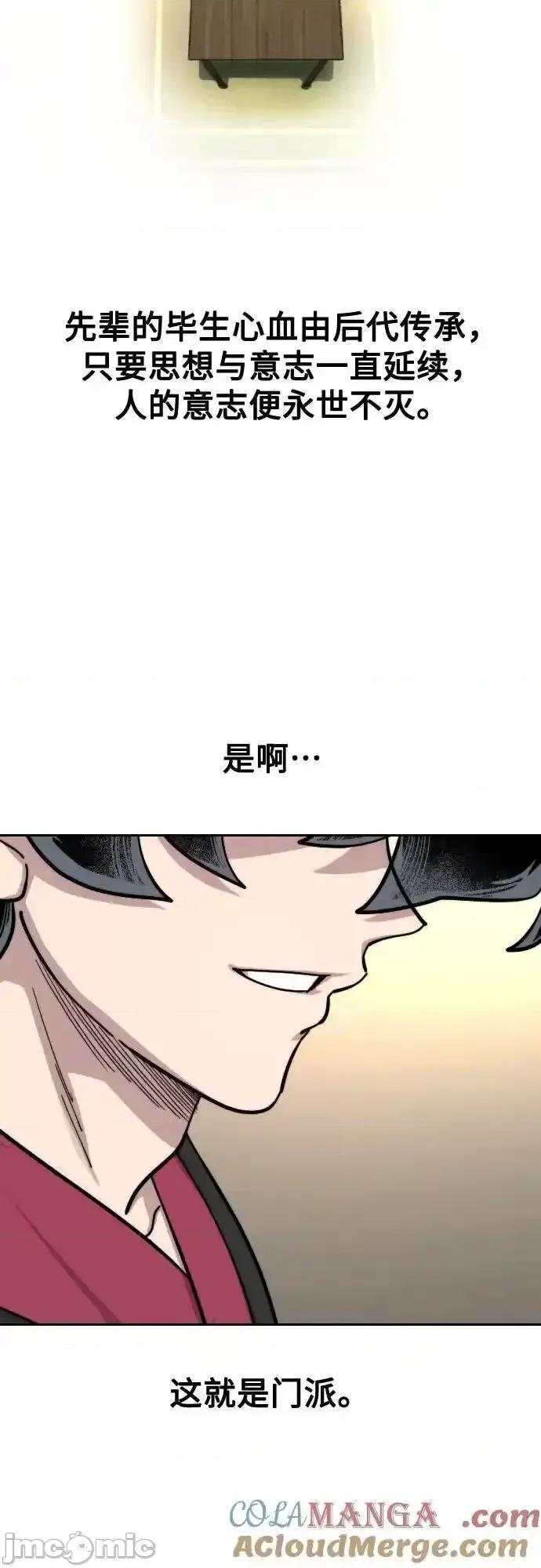 剑尊归来 剑尊归来_151 第46页