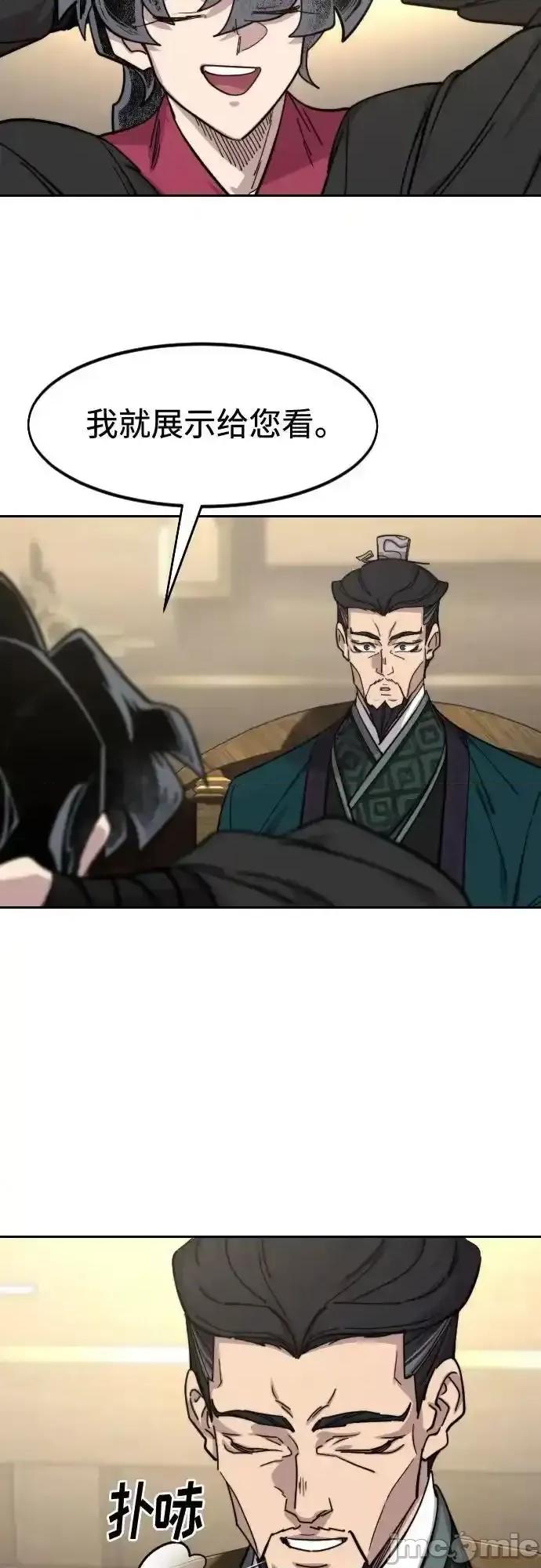 剑尊归来 剑尊归来_151 第48页