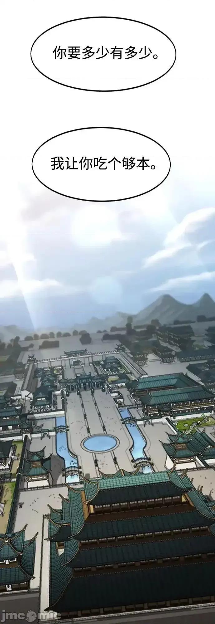 剑尊归来 剑尊归来_151 第50页
