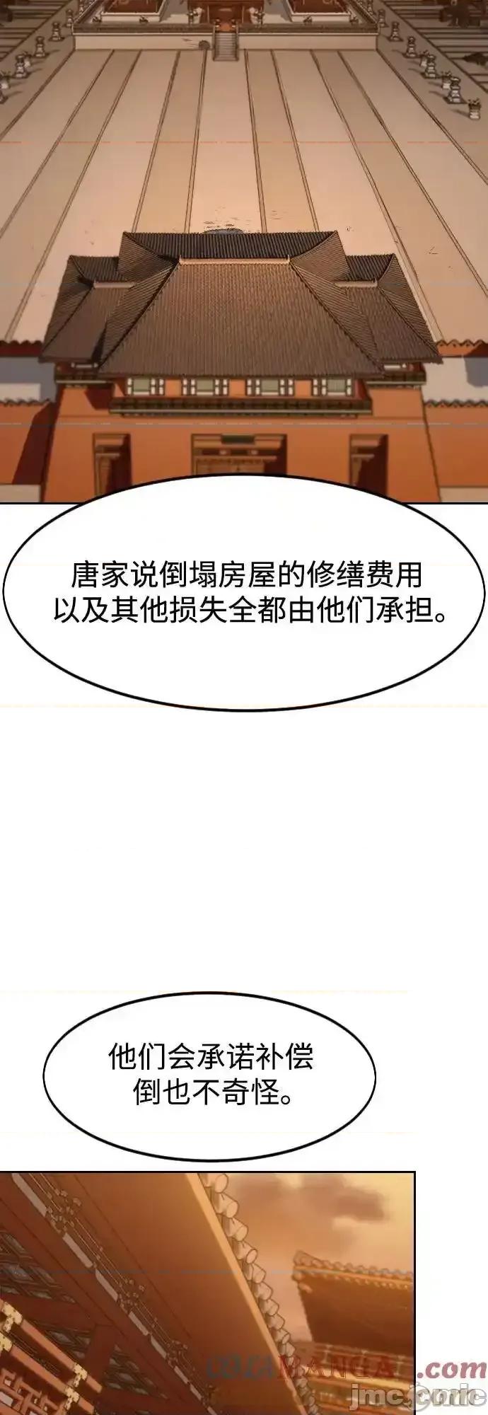 剑尊归来 剑尊归来_151 第52页