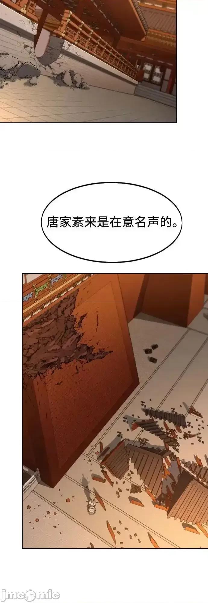 剑尊归来 剑尊归来_151 第53页