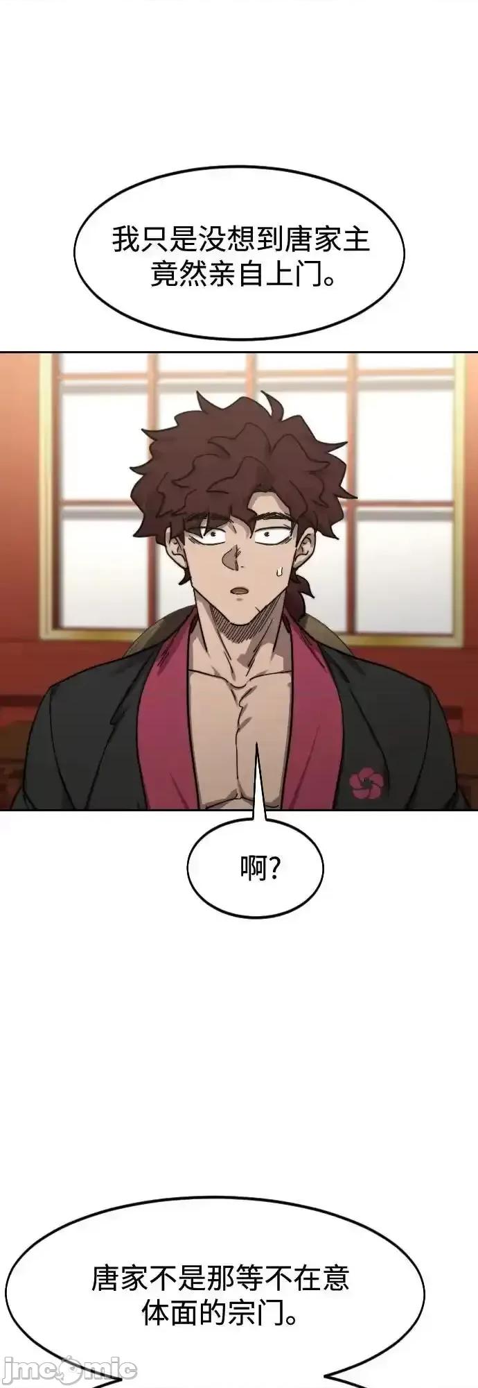 剑尊归来 剑尊归来_151 第54页