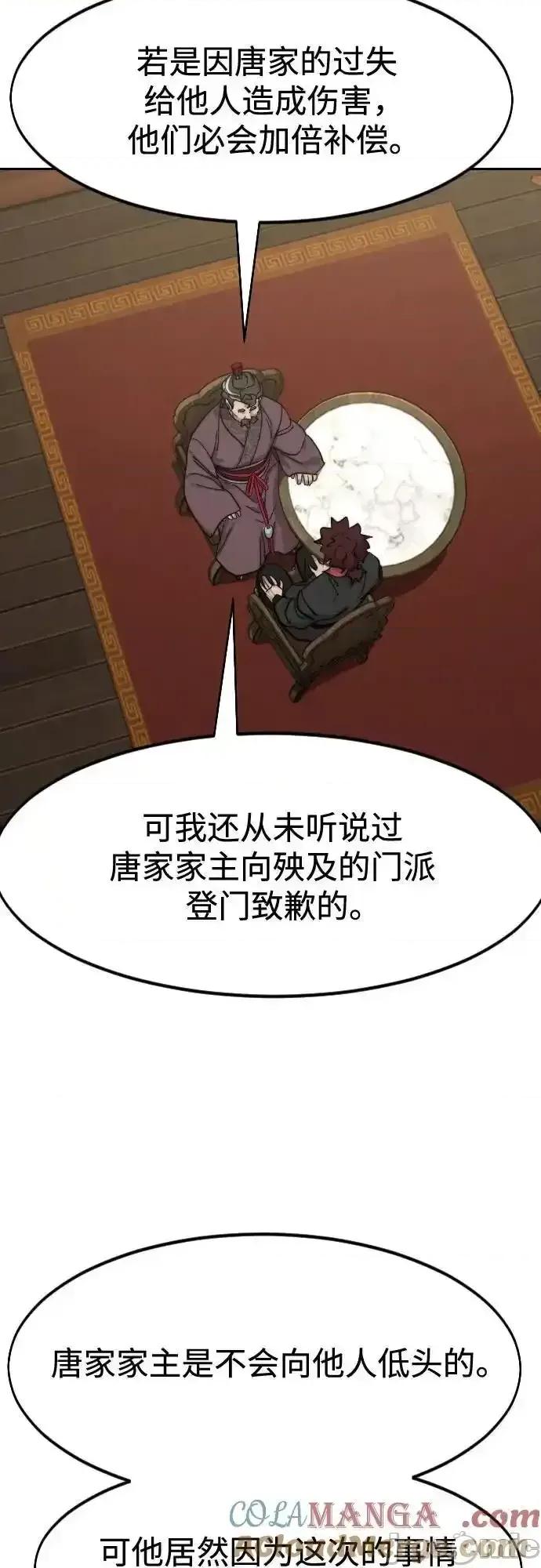 剑尊归来 剑尊归来_151 第55页