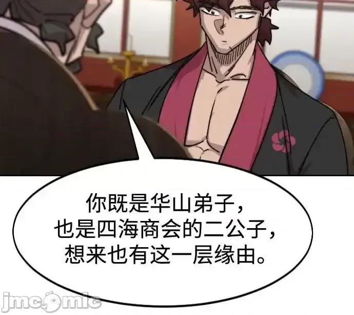 剑尊归来 剑尊归来_151 第57页
