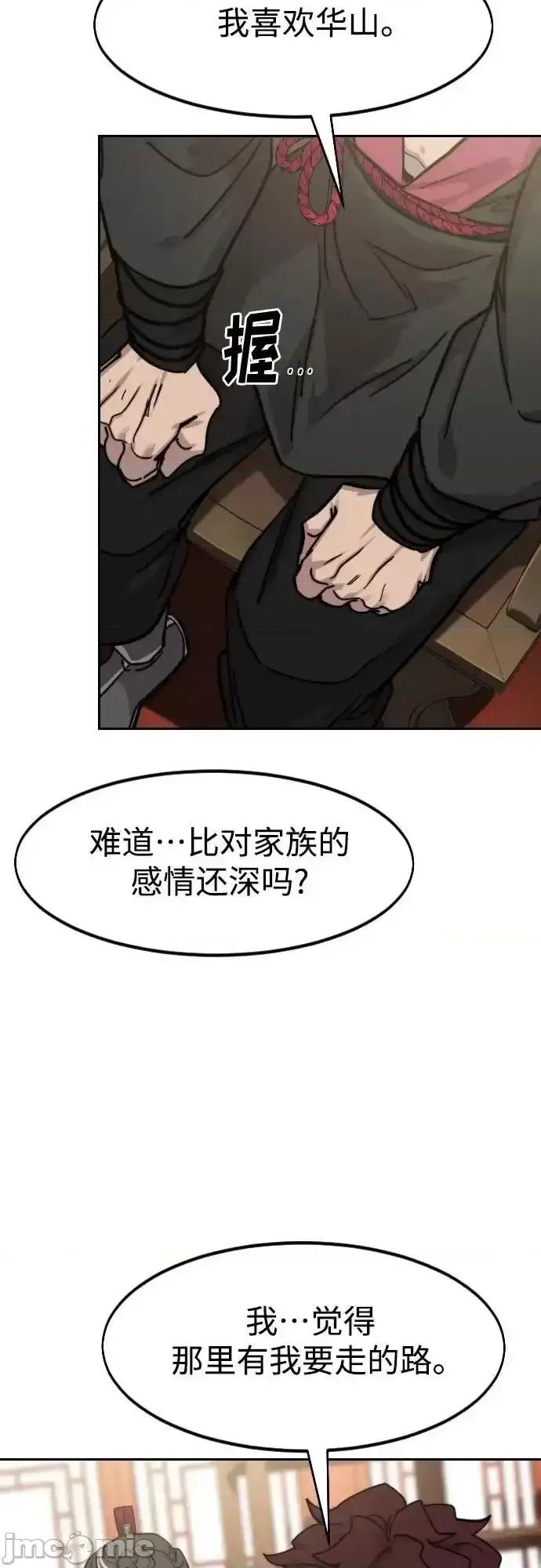 剑尊归来 剑尊归来_151 第59页