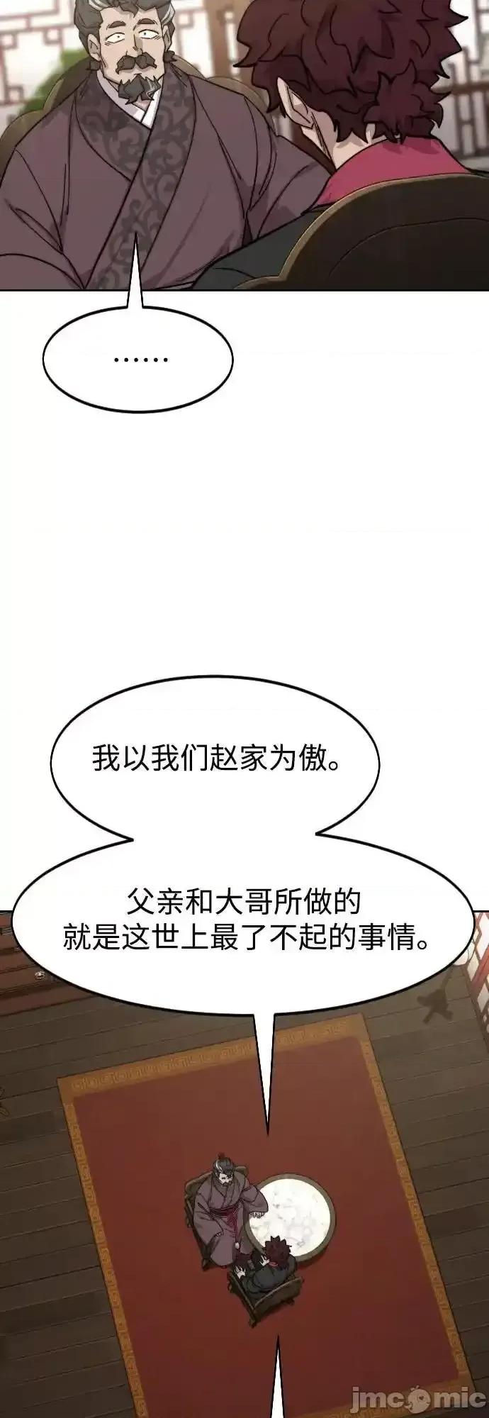 剑尊归来 剑尊归来_151 第60页