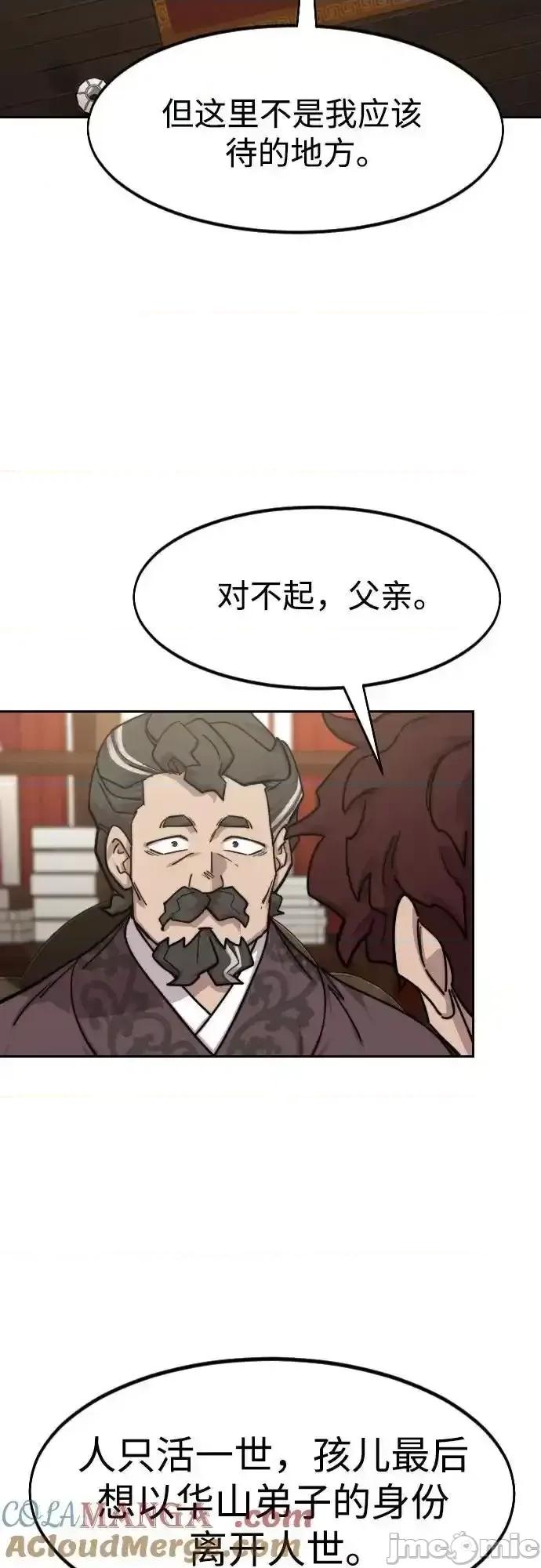 剑尊归来 剑尊归来_151 第61页