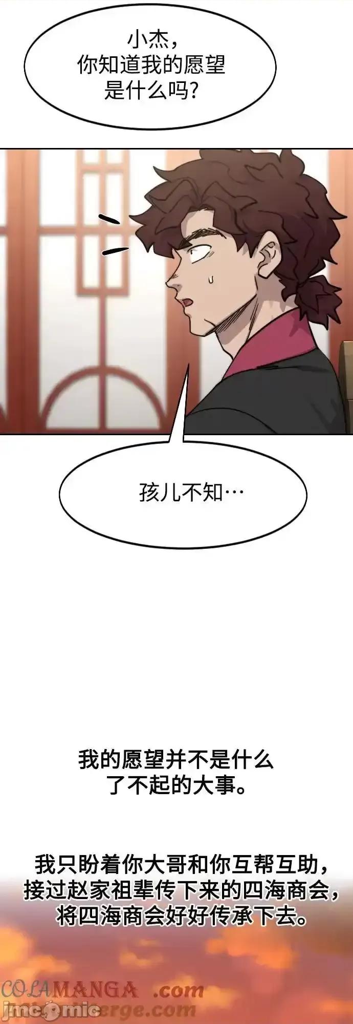 剑尊归来 剑尊归来_151 第64页