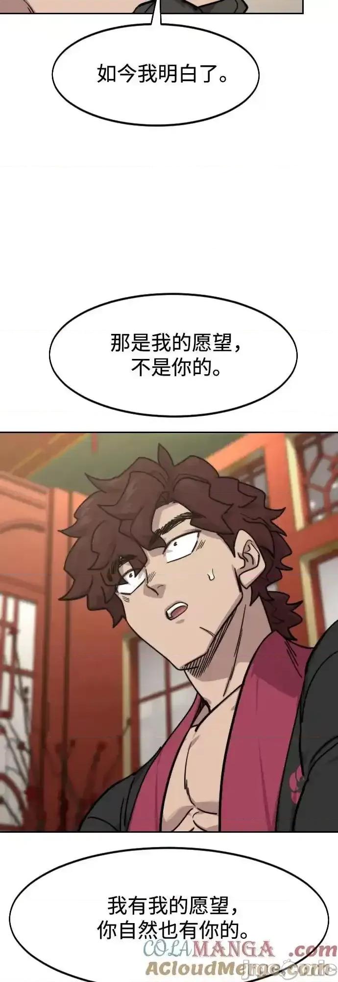 剑尊归来 剑尊归来_151 第67页