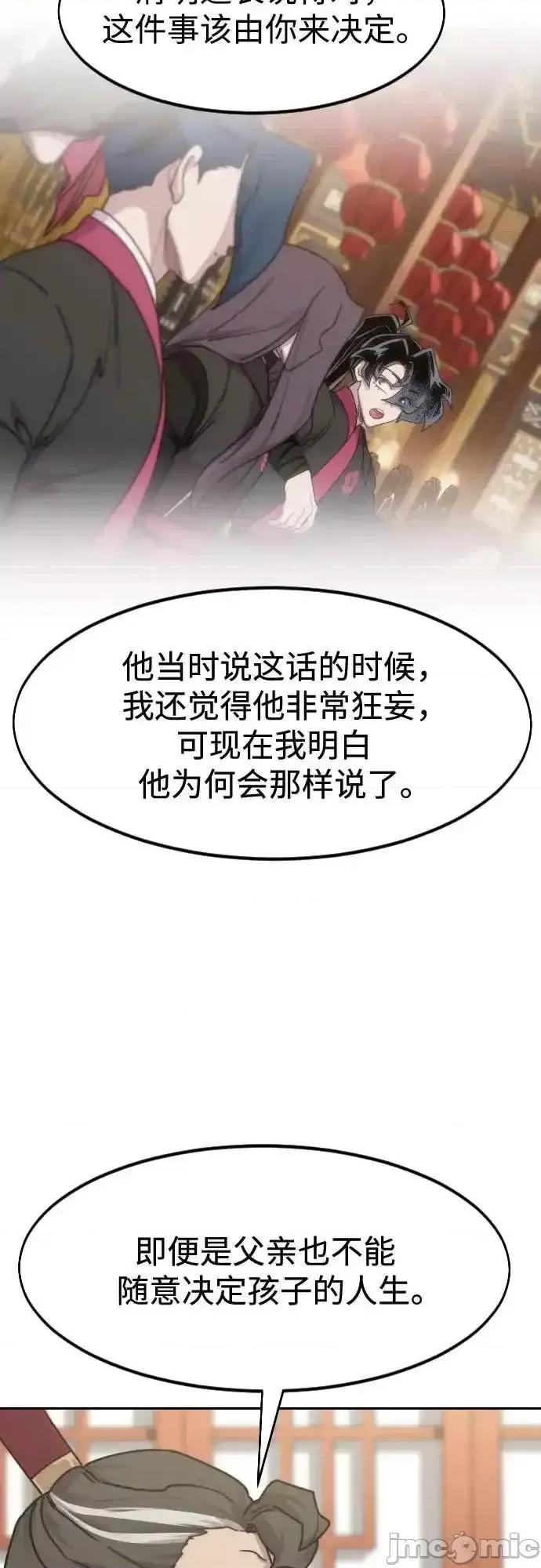 剑尊归来 剑尊归来_151 第69页