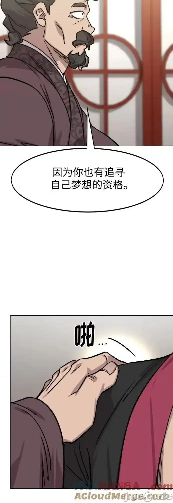 剑尊归来 剑尊归来_151 第70页