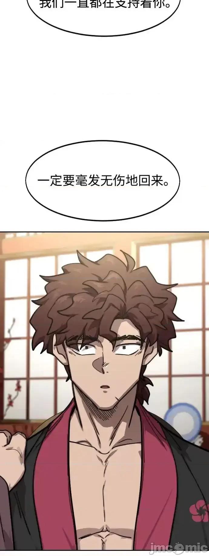 剑尊归来 剑尊归来_151 第72页