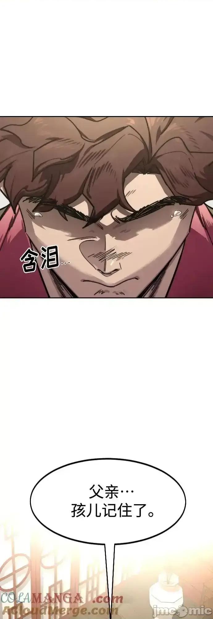 剑尊归来 剑尊归来_151 第73页