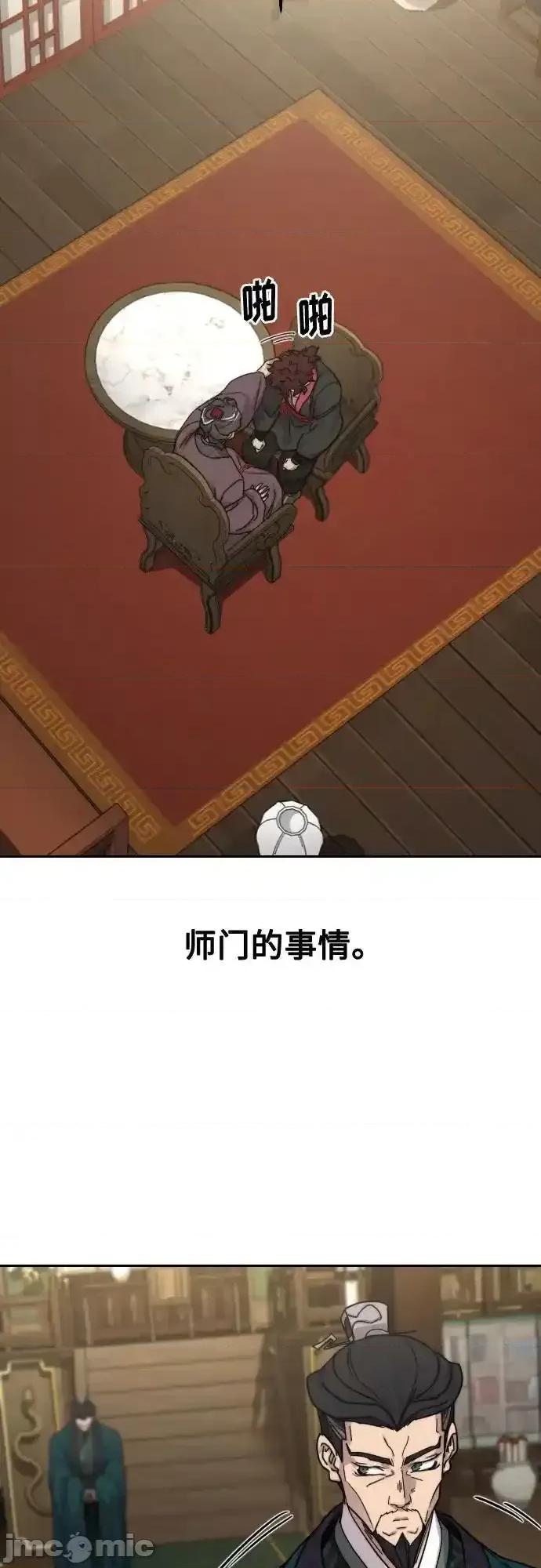 剑尊归来 剑尊归来_151 第74页