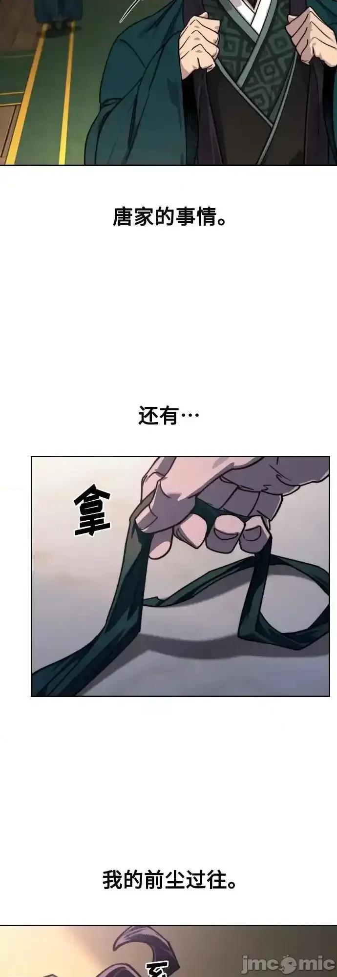 剑尊归来 剑尊归来_151 第75页