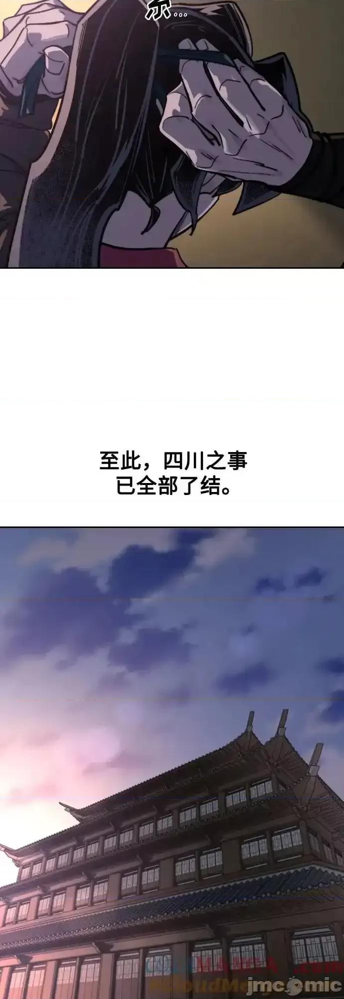 剑尊归来 剑尊归来_151 第76页