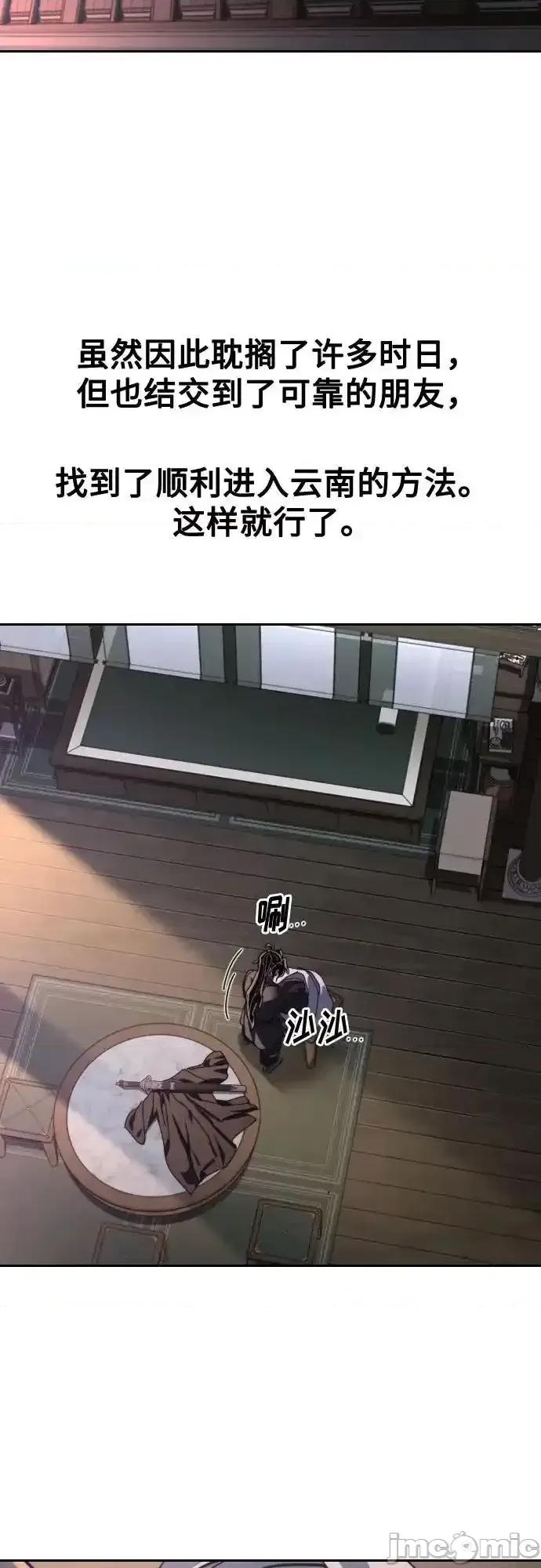 剑尊归来 剑尊归来_151 第77页