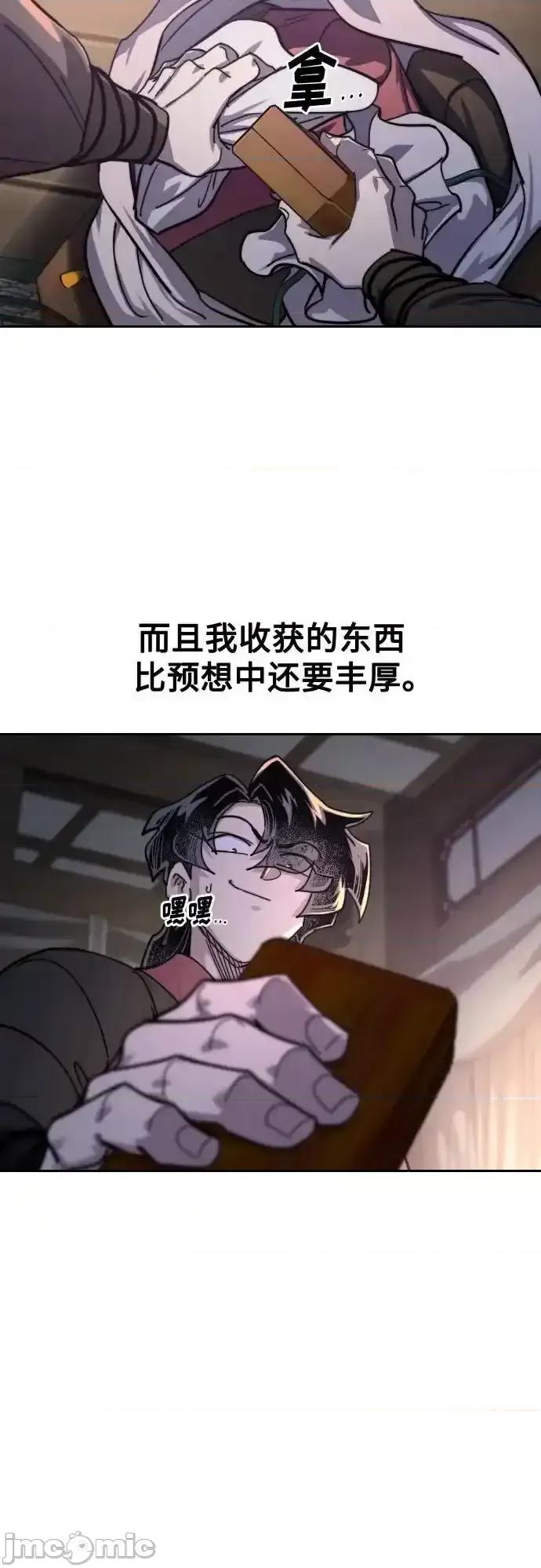 剑尊归来 剑尊归来_151 第78页