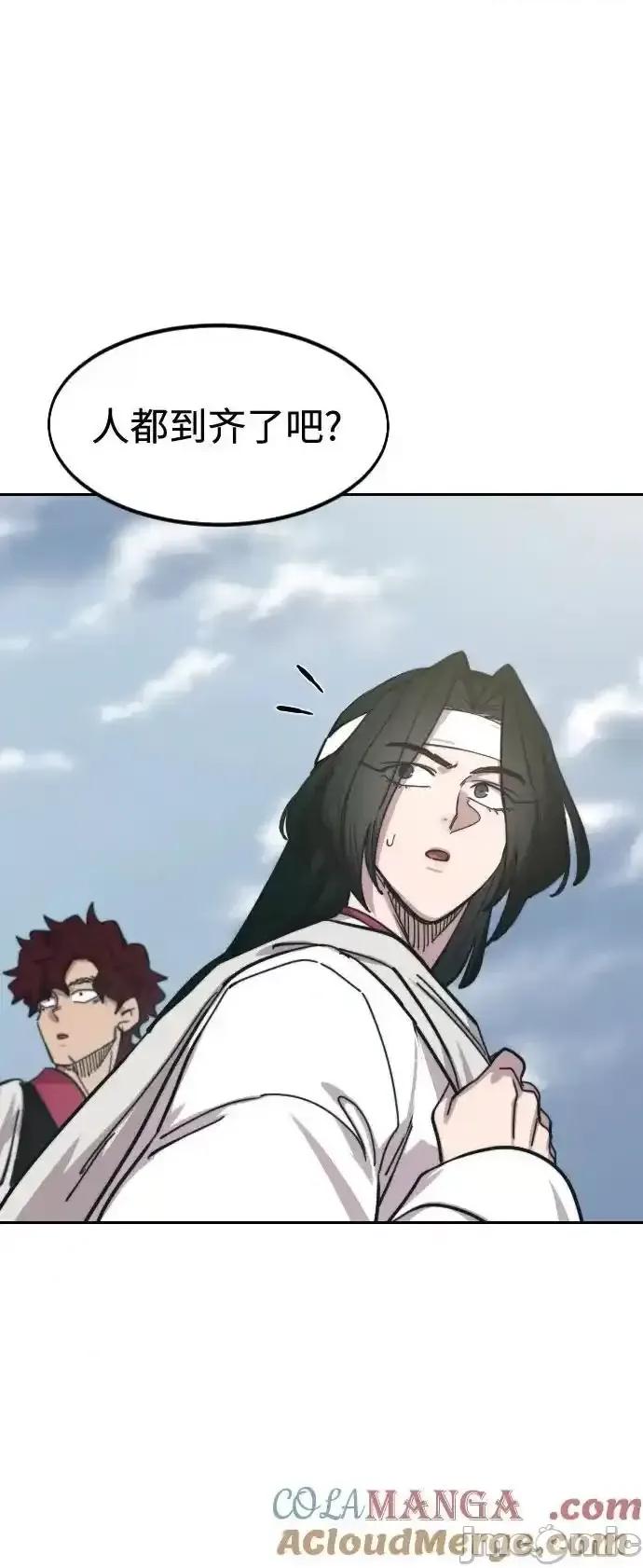 剑尊归来 剑尊归来_151 第79页
