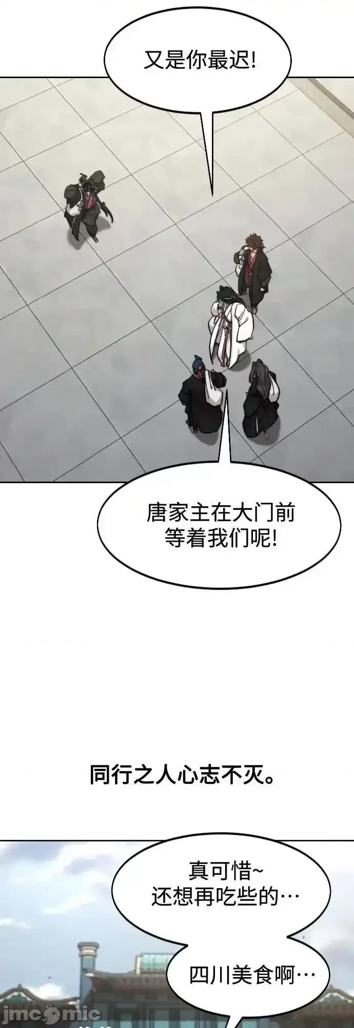 剑尊归来 剑尊归来_151 第80页