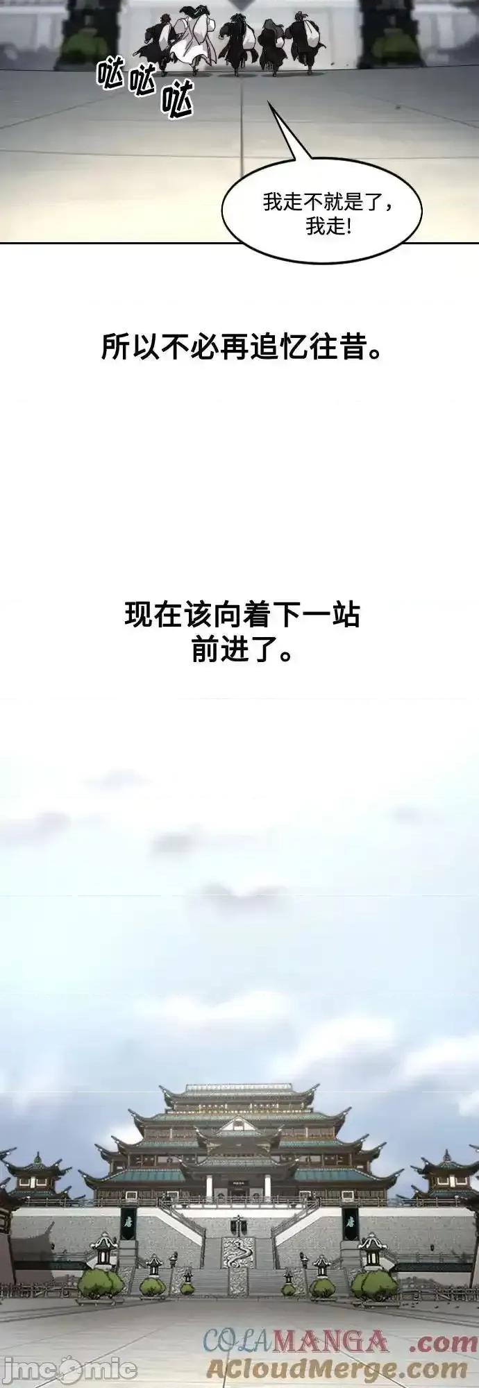 剑尊归来 剑尊归来_151 第82页