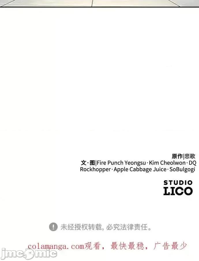 剑尊归来 剑尊归来_151 第83页