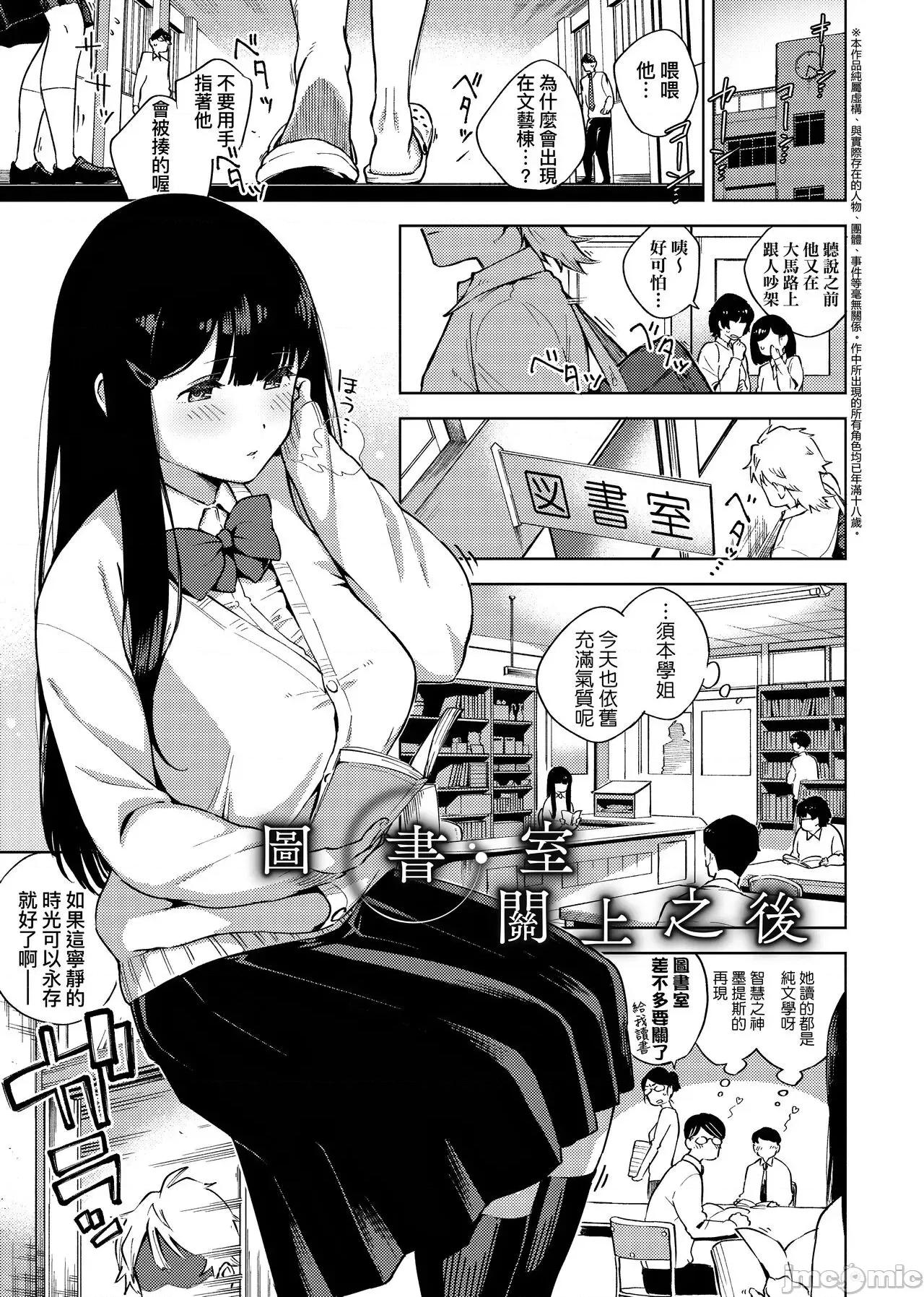 上瘾费洛蒙中毒 性爱上瘾费洛蒙中毒 [ヘリを] やみつきフェロモン [中国翻译] [无修正] [DL版] 第41页