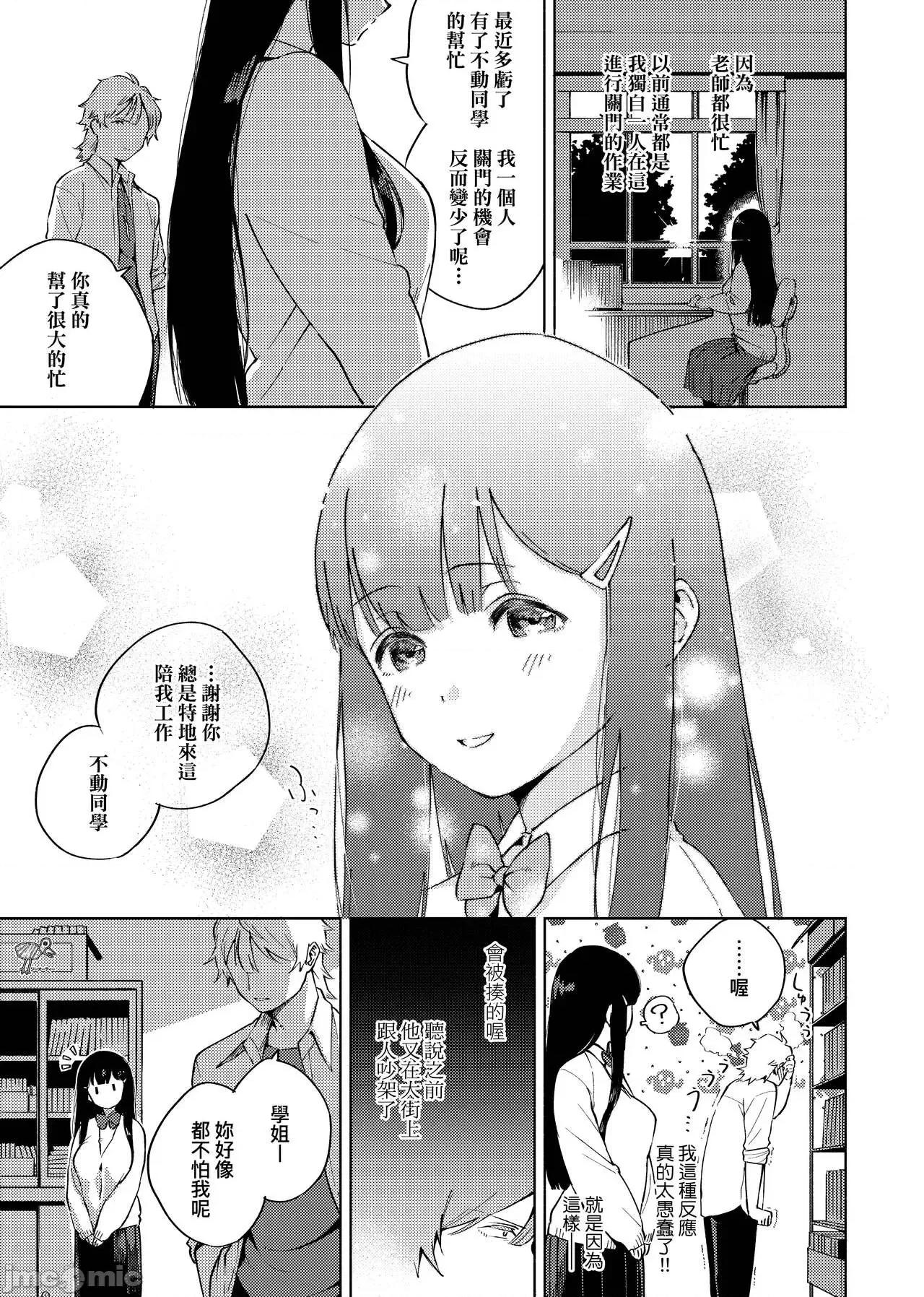 上瘾费洛蒙中毒 性爱上瘾费洛蒙中毒 [ヘリを] やみつきフェロモン [中国翻译] [无修正] [DL版] 第45页