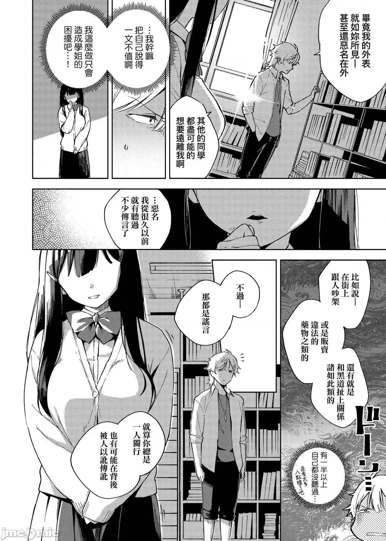 上瘾费洛蒙中毒 性爱上瘾费洛蒙中毒 [ヘリを] やみつきフェロモン [中国翻译] [无修正] [DL版] 第46页