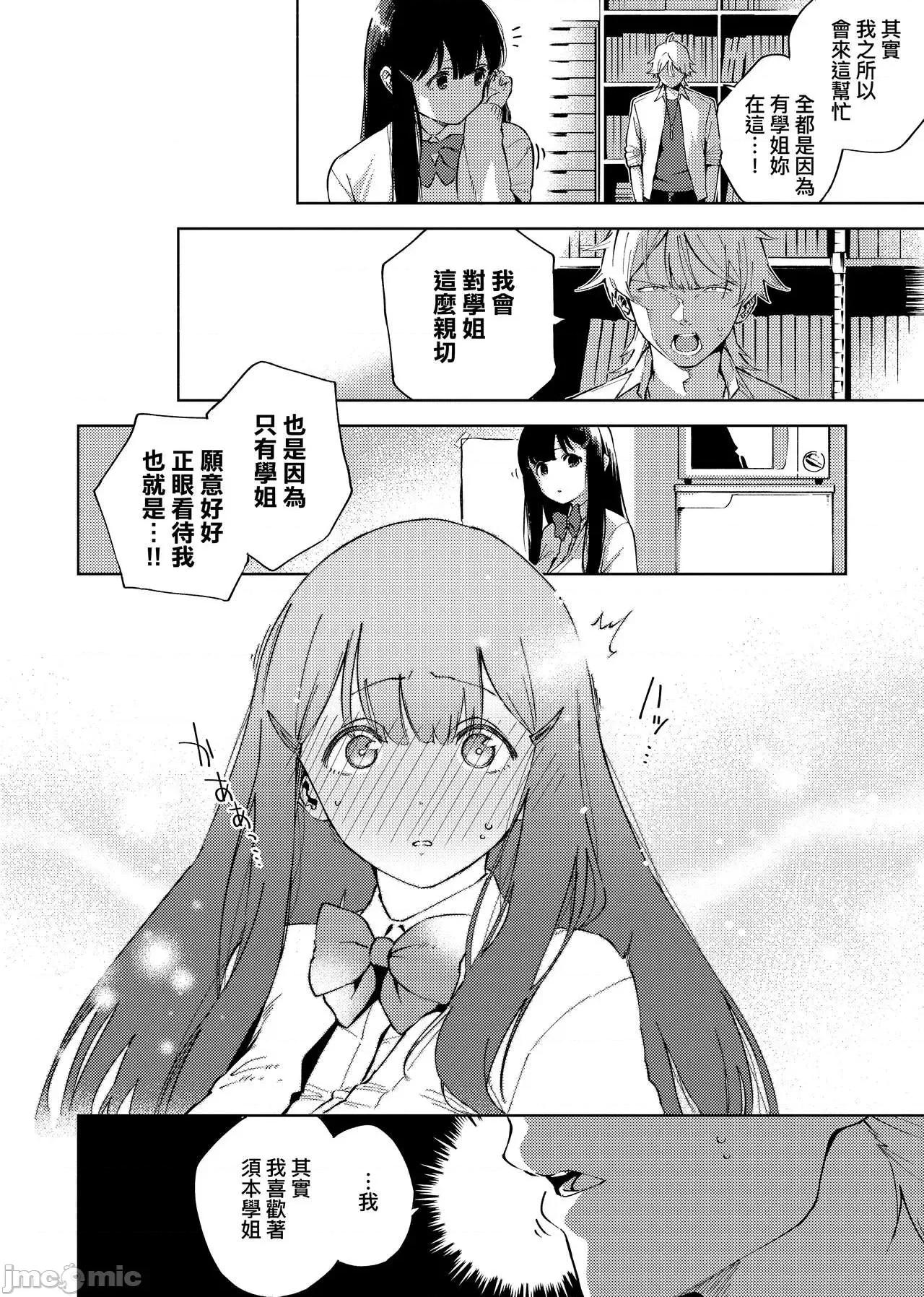 上瘾费洛蒙中毒 性爱上瘾费洛蒙中毒 [ヘリを] やみつきフェロモン [中国翻译] [无修正] [DL版] 第48页