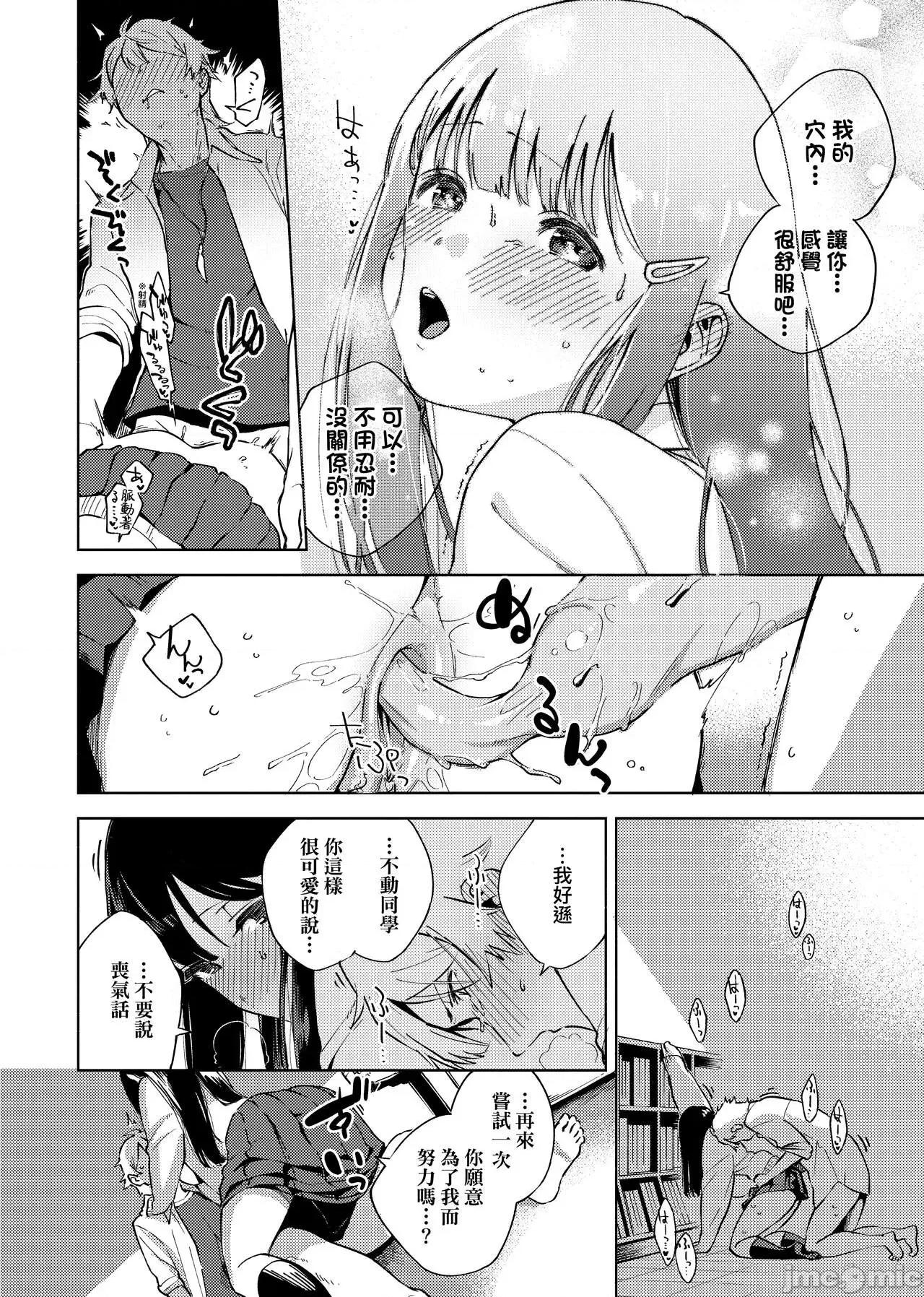上瘾费洛蒙中毒 性爱上瘾费洛蒙中毒 [ヘリを] やみつきフェロモン [中国翻译] [无修正] [DL版] 第60页