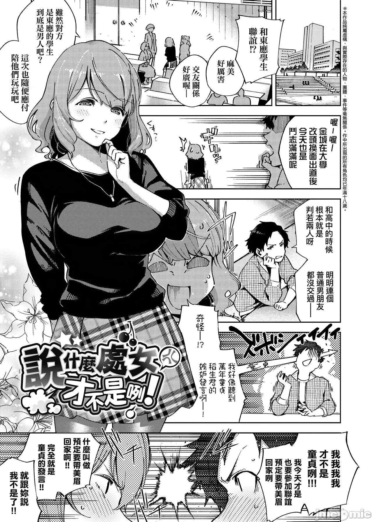 上瘾费洛蒙中毒 性爱上瘾费洛蒙中毒 [ヘリを] やみつきフェロモン [中国翻译] [无修正] [DL版] 第75页