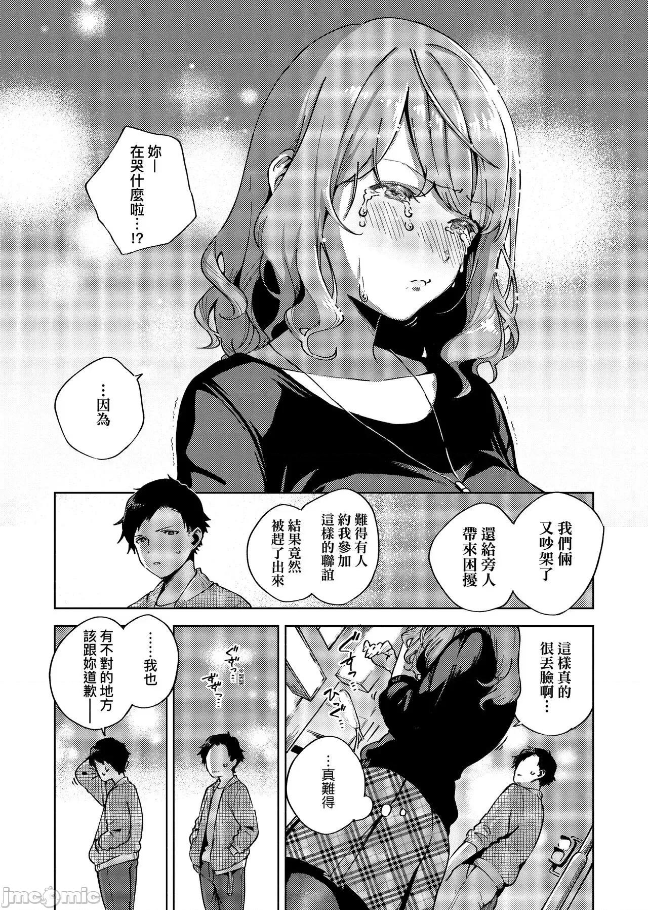 上瘾费洛蒙中毒 性爱上瘾费洛蒙中毒 [ヘリを] やみつきフェロモン [中国翻译] [无修正] [DL版] 第80页