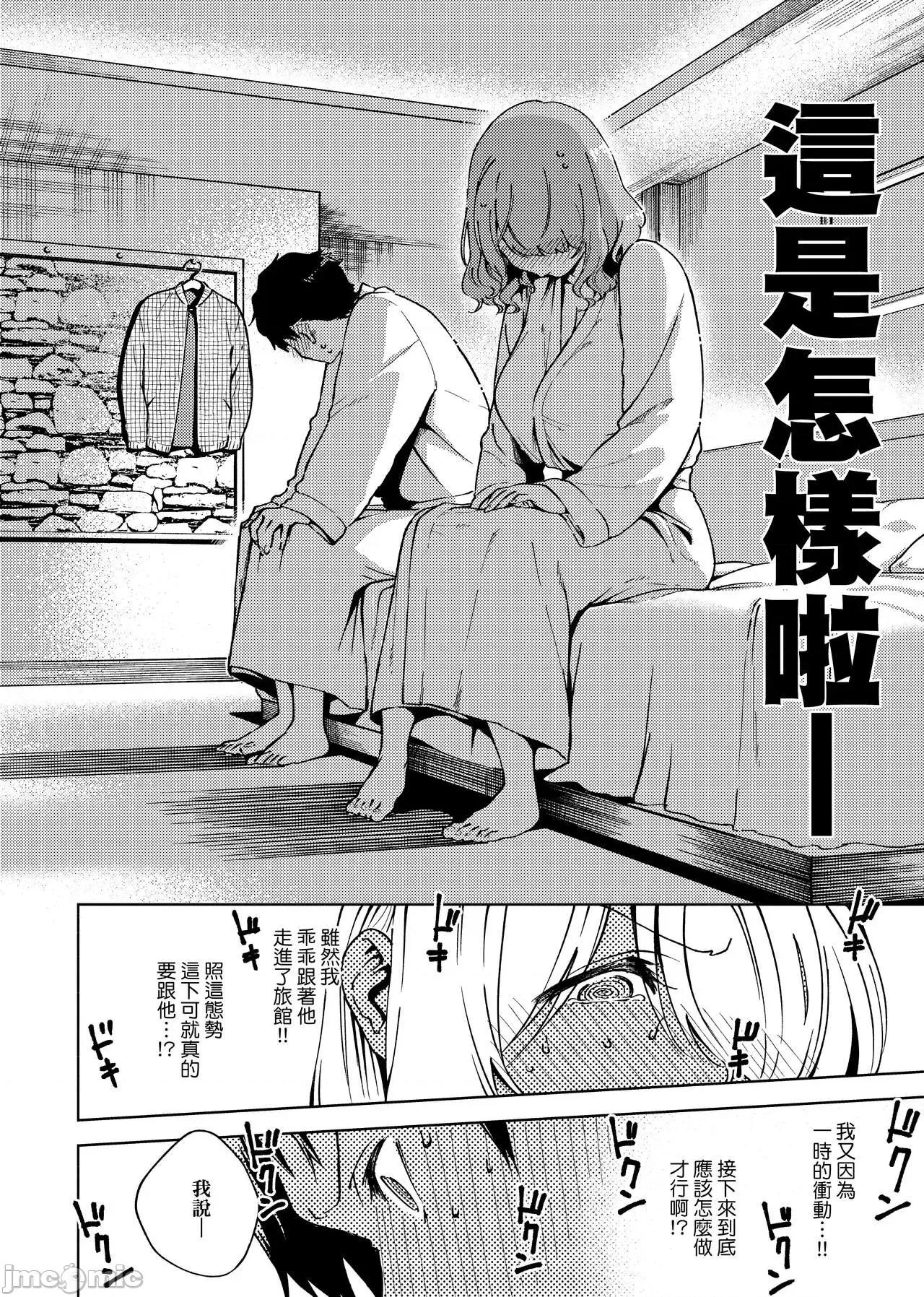 上瘾费洛蒙中毒 性爱上瘾费洛蒙中毒 [ヘリを] やみつきフェロモン [中国翻译] [无修正] [DL版] 第84页
