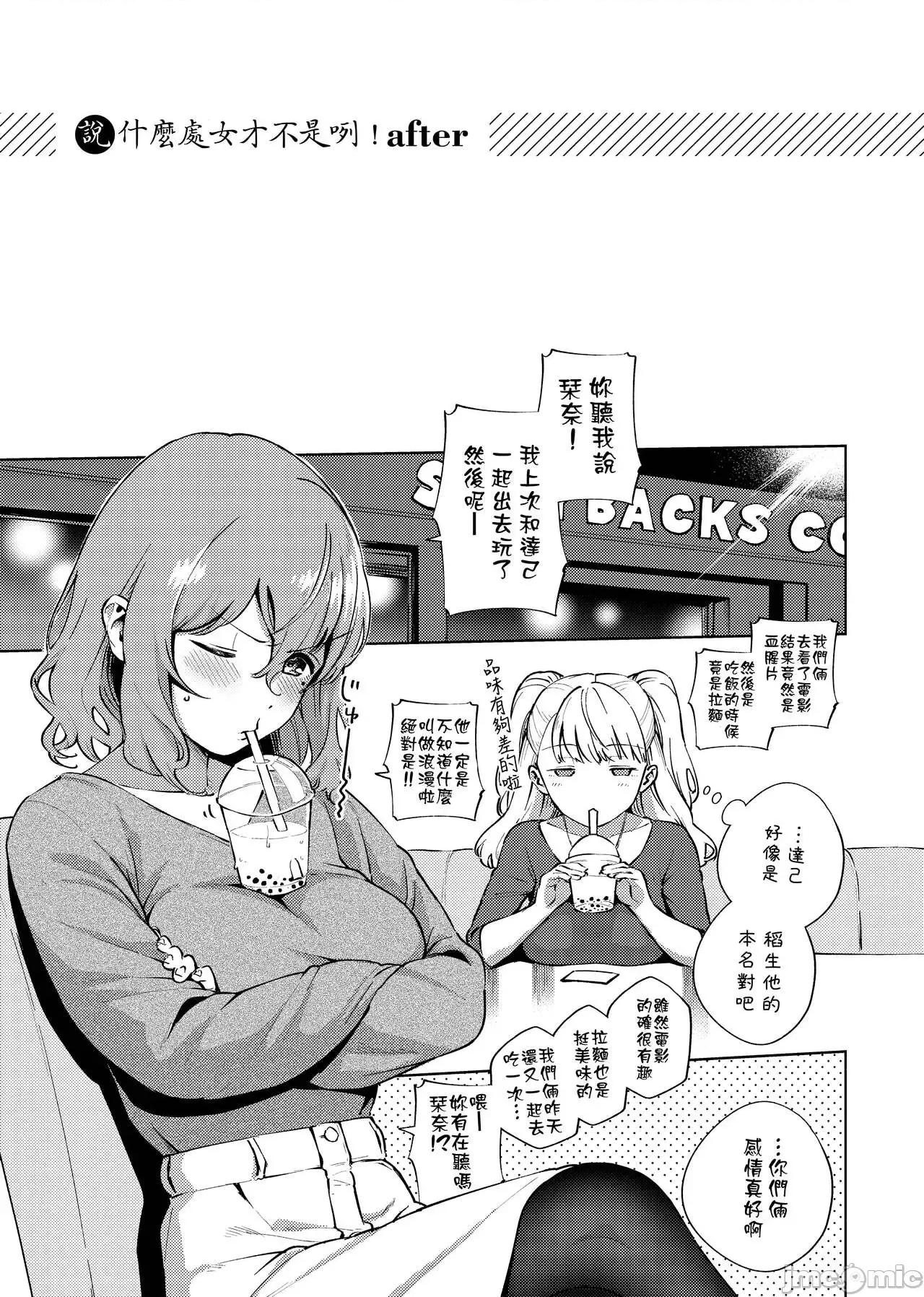 上瘾费洛蒙中毒 性爱上瘾费洛蒙中毒 [ヘリを] やみつきフェロモン [中国翻译] [无修正] [DL版] 第107页