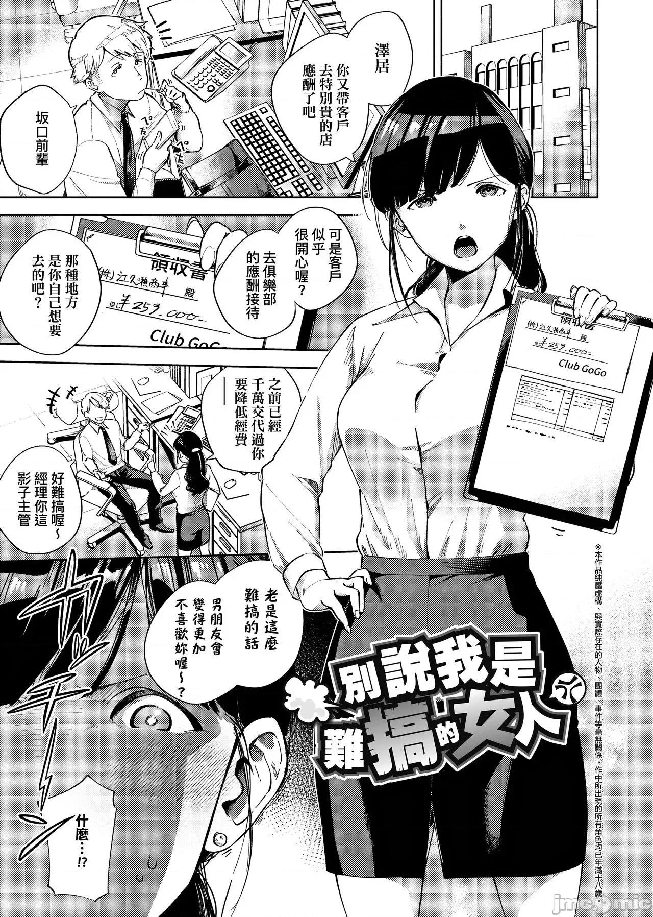 上瘾费洛蒙中毒 性爱上瘾费洛蒙中毒 [ヘリを] やみつきフェロモン [中国翻译] [无修正] [DL版] 第109页