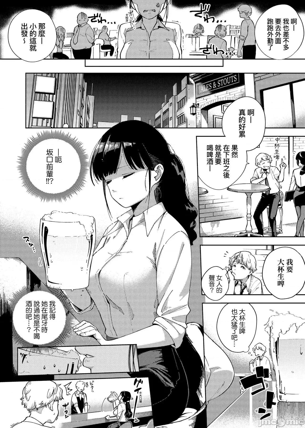 上瘾费洛蒙中毒 性爱上瘾费洛蒙中毒 [ヘリを] やみつきフェロモン [中国翻译] [无修正] [DL版] 第110页