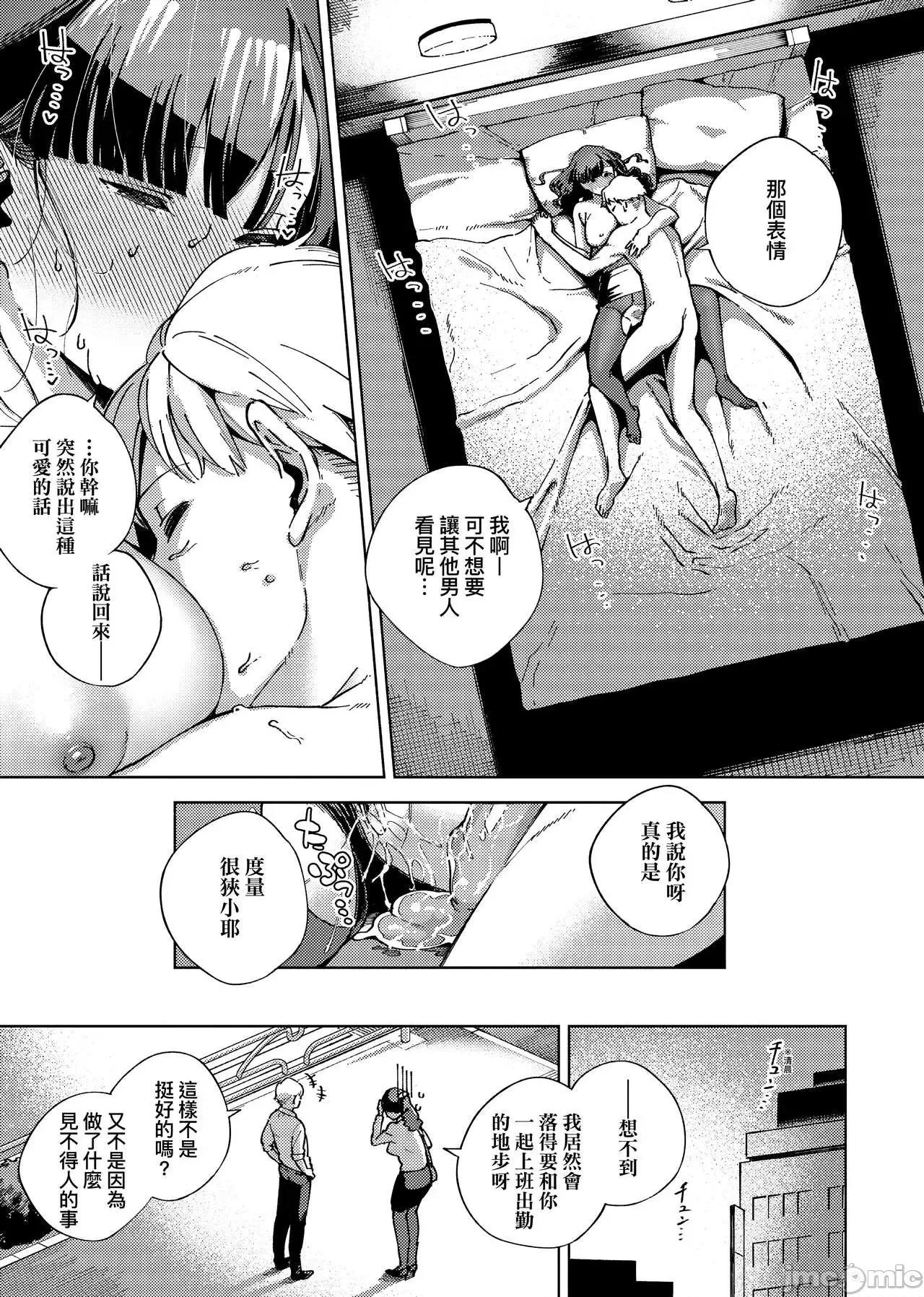 上瘾费洛蒙中毒 性爱上瘾费洛蒙中毒 [ヘリを] やみつきフェロモン [中国翻译] [无修正] [DL版] 第133页