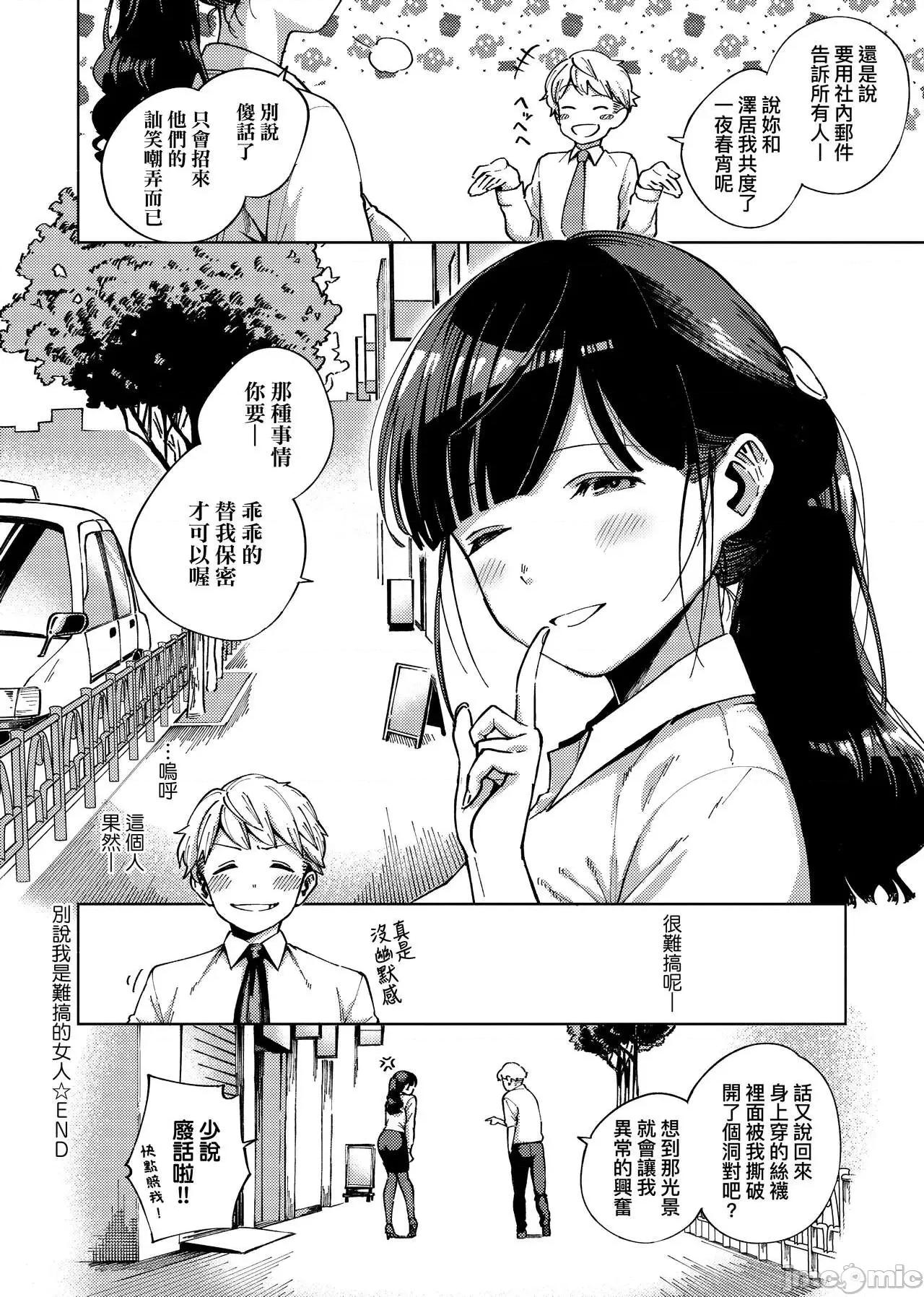 上瘾费洛蒙中毒 性爱上瘾费洛蒙中毒 [ヘリを] やみつきフェロモン [中国翻译] [无修正] [DL版] 第134页