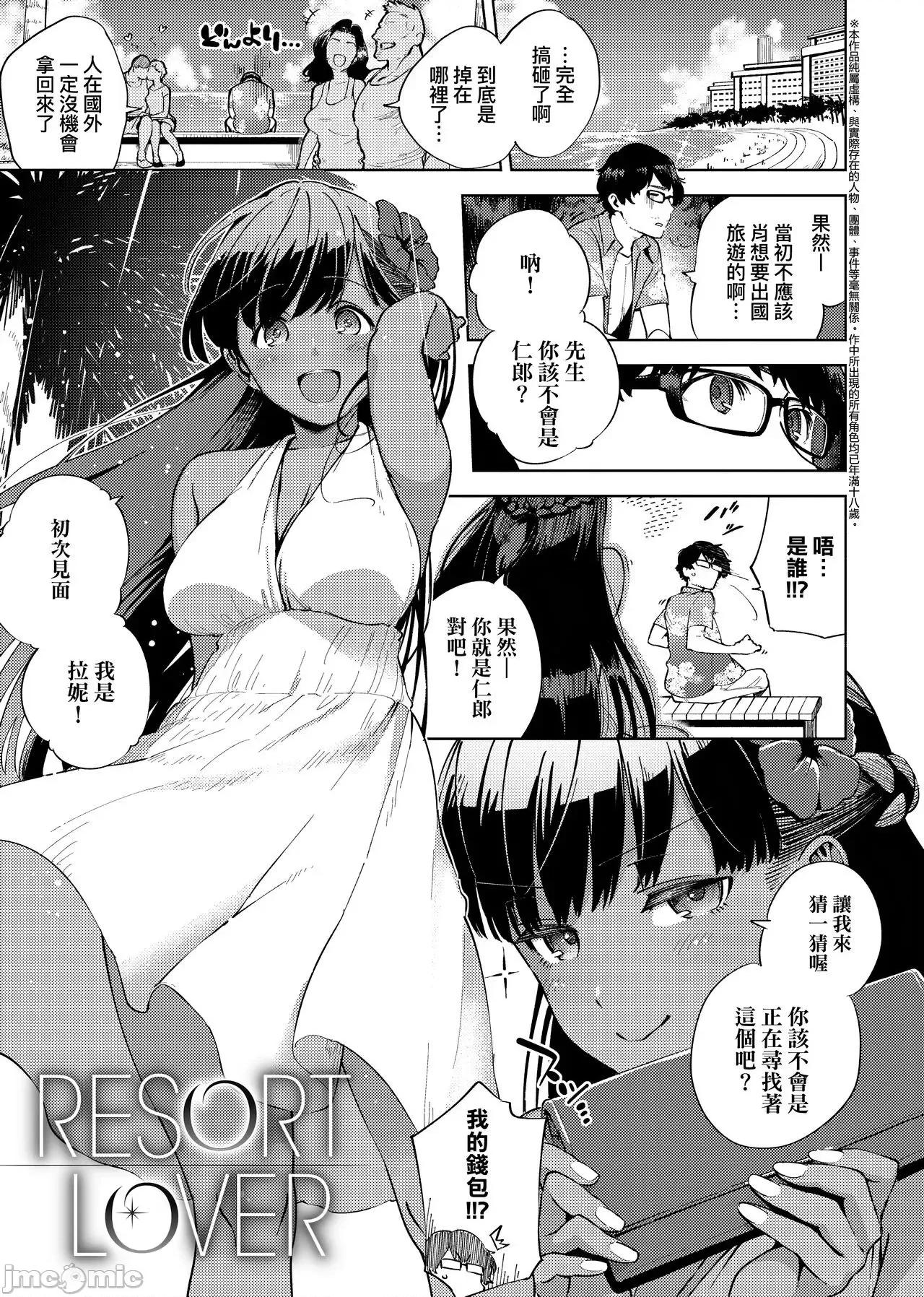 上瘾费洛蒙中毒 性爱上瘾费洛蒙中毒 [ヘリを] やみつきフェロモン [中国翻译] [无修正] [DL版] 第137页