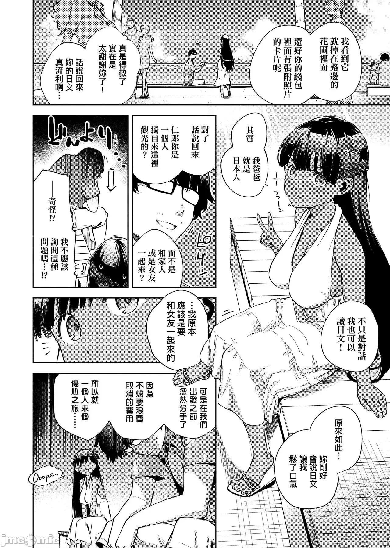 上瘾费洛蒙中毒 性爱上瘾费洛蒙中毒 [ヘリを] やみつきフェロモン [中国翻译] [无修正] [DL版] 第138页