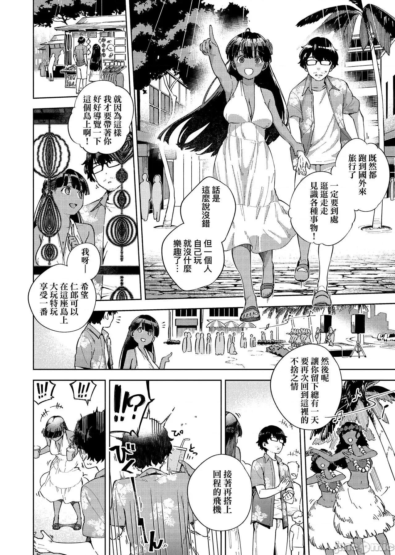 上瘾费洛蒙中毒 性爱上瘾费洛蒙中毒 [ヘリを] やみつきフェロモン [中国翻译] [无修正] [DL版] 第140页