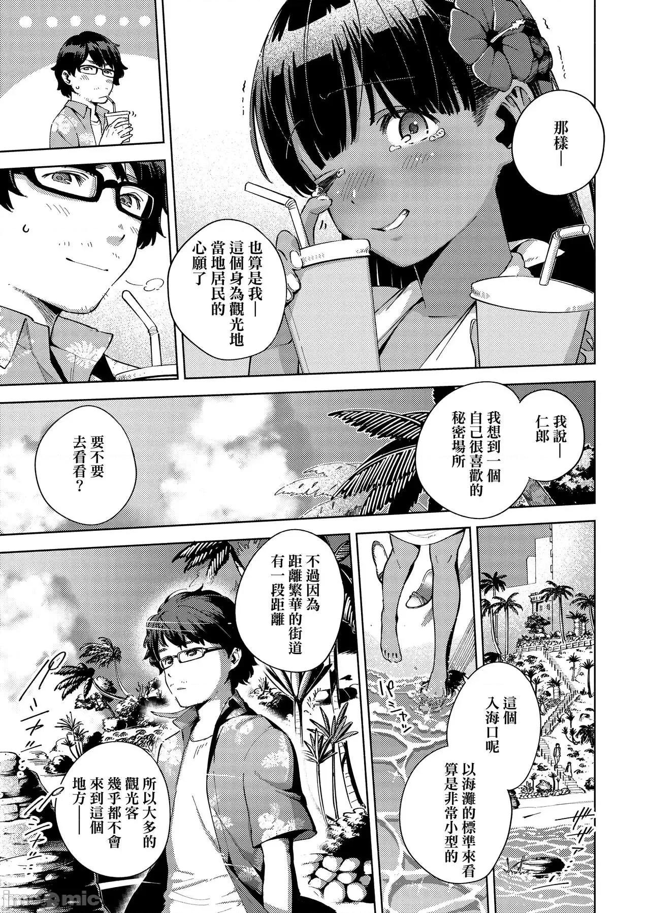 上瘾费洛蒙中毒 性爱上瘾费洛蒙中毒 [ヘリを] やみつきフェロモン [中国翻译] [无修正] [DL版] 第141页