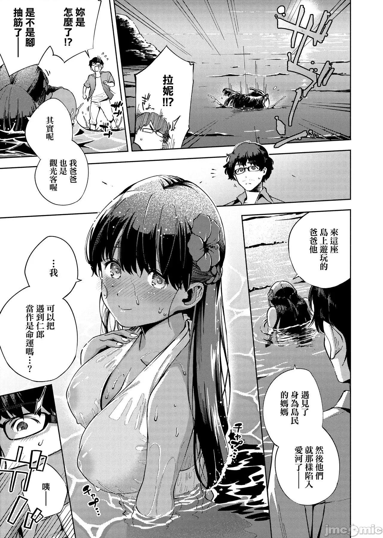 上瘾费洛蒙中毒 性爱上瘾费洛蒙中毒 [ヘリを] やみつきフェロモン [中国翻译] [无修正] [DL版] 第143页