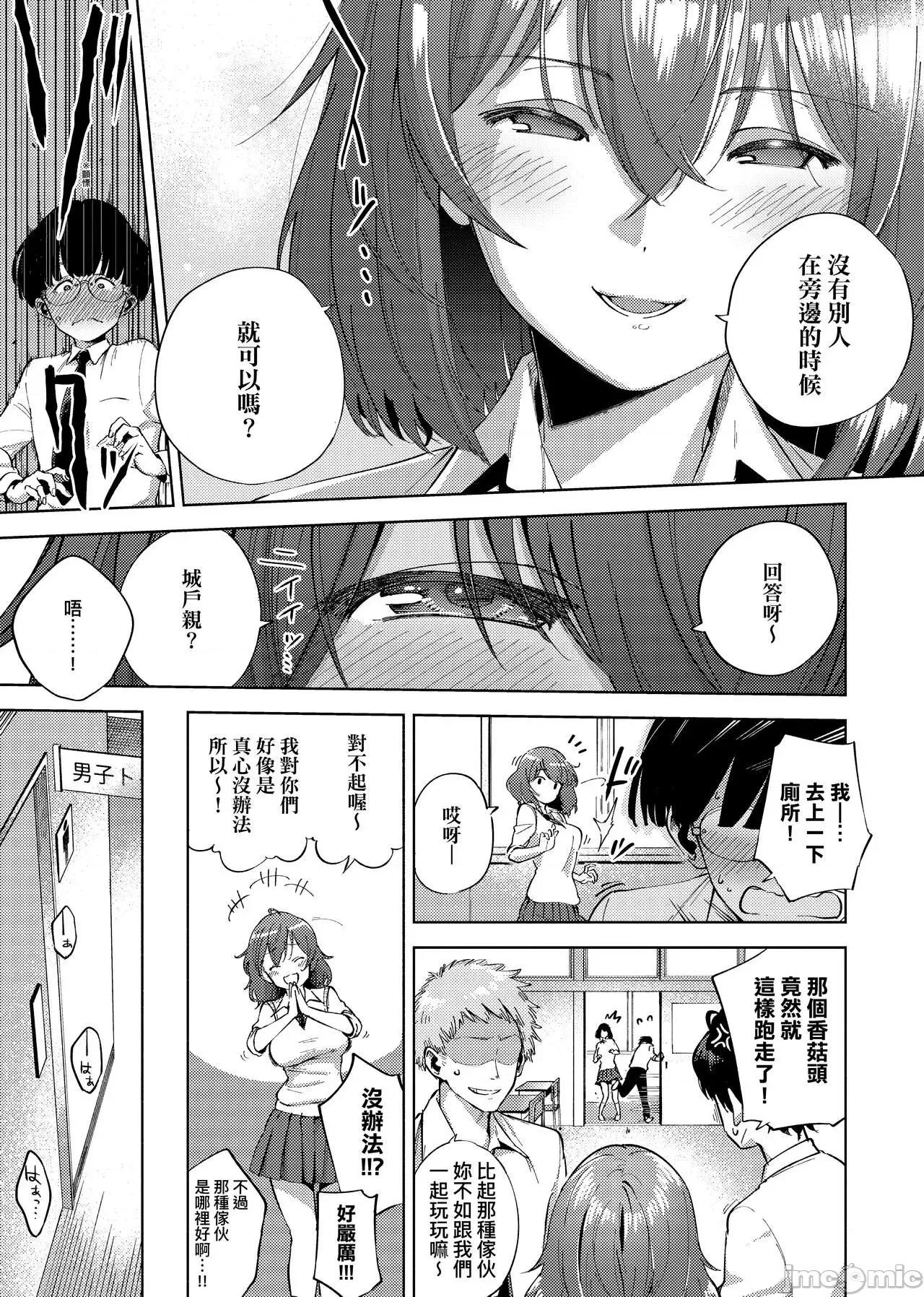 上瘾费洛蒙中毒 性爱上瘾费洛蒙中毒 [ヘリを] やみつきフェロモン [中国翻译] [无修正] [DL版] 第167页