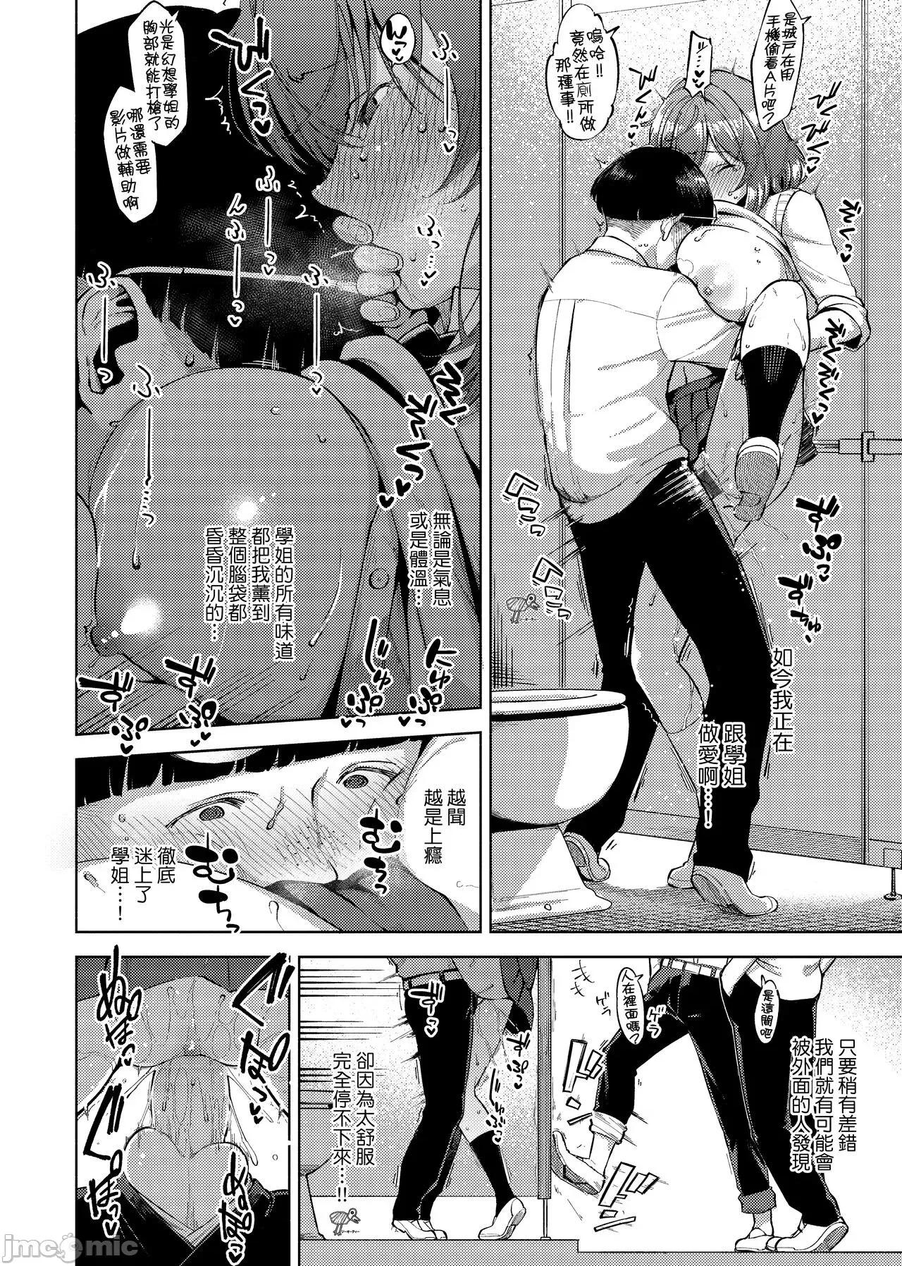 上瘾费洛蒙中毒 性爱上瘾费洛蒙中毒 [ヘリを] やみつきフェロモン [中国翻译] [无修正] [DL版] 第184页