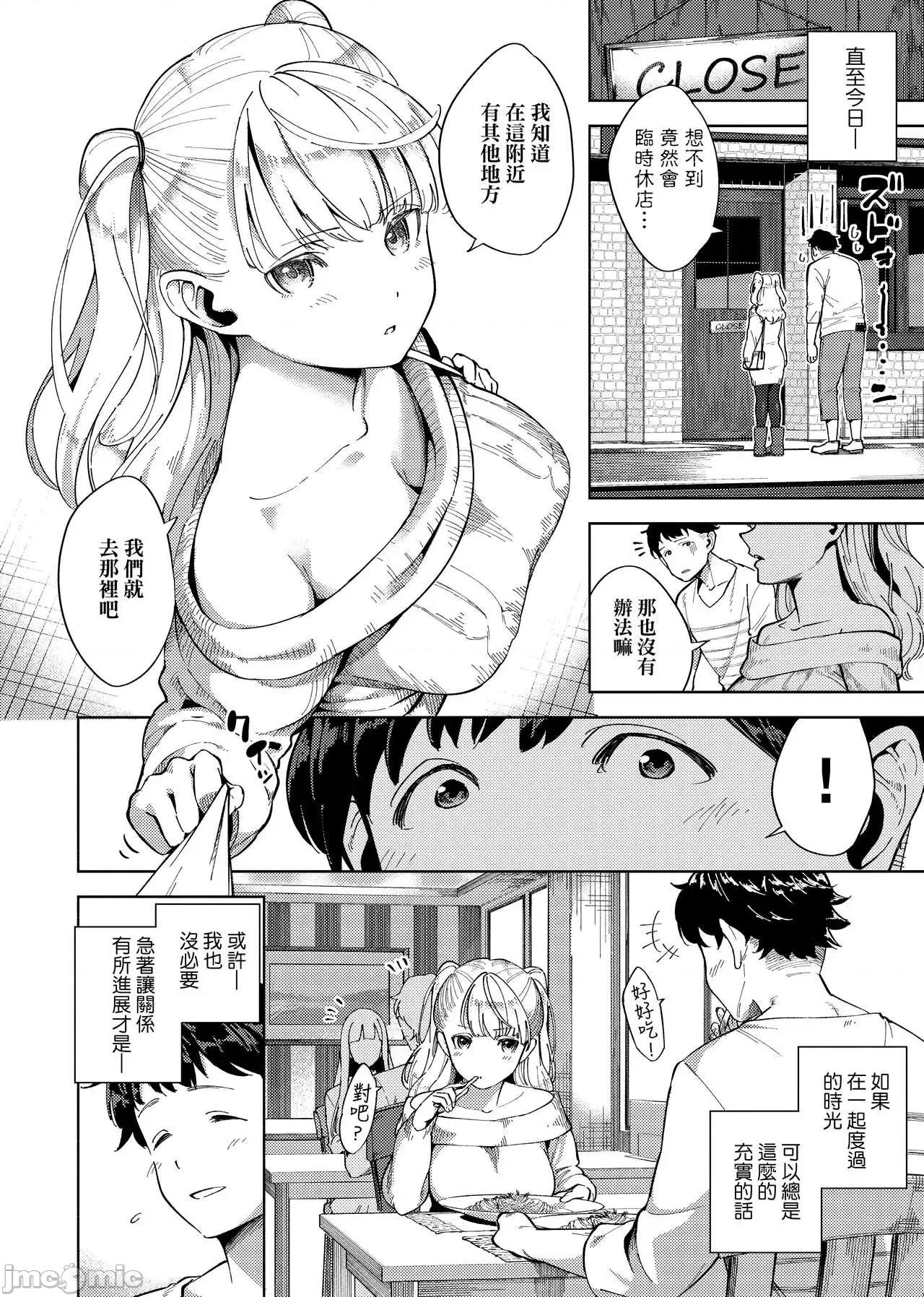 上瘾费洛蒙中毒 性爱上瘾费洛蒙中毒 [ヘリを] やみつきフェロモン [中国翻译] [无修正] [DL版] 第196页
