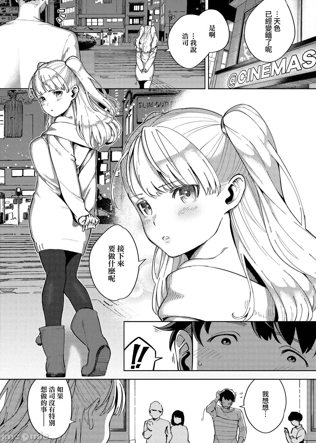 上瘾费洛蒙中毒 性爱上瘾费洛蒙中毒 [ヘリを] やみつきフェロモン [中国翻译] [无修正] [DL版] 第197页