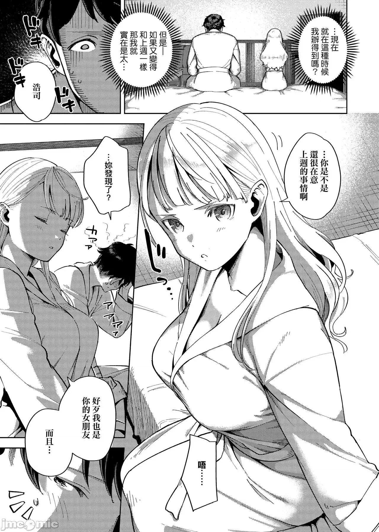 上瘾费洛蒙中毒 性爱上瘾费洛蒙中毒 [ヘリを] やみつきフェロモン [中国翻译] [无修正] [DL版] 第199页