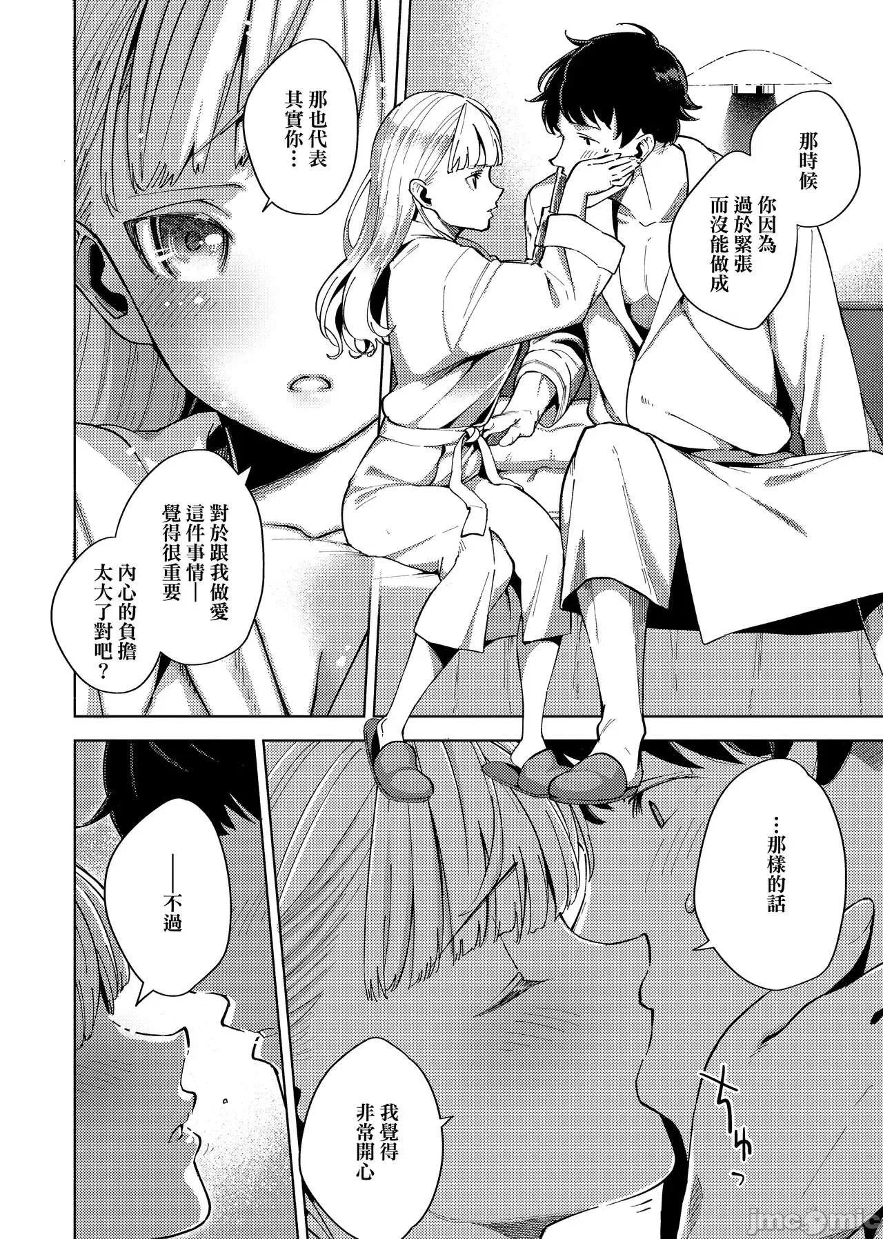 上瘾费洛蒙中毒 性爱上瘾费洛蒙中毒 [ヘリを] やみつきフェロモン [中国翻译] [无修正] [DL版] 第200页